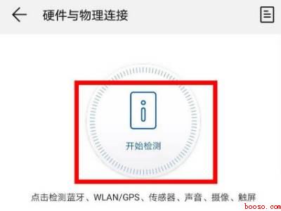 华为前置摄像头打不开怎么办