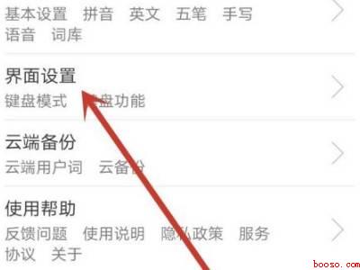 键盘字体大小怎么改