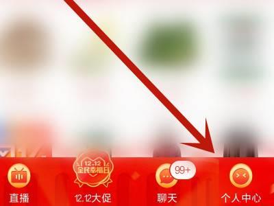 拼多多怎么解除先用后付设置(演示机型:Iphone 13)