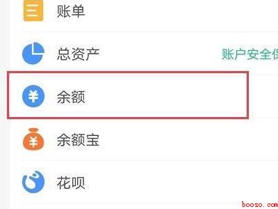 支付宝亲情卡余额在哪里看