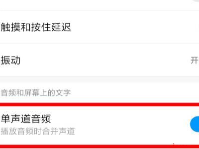 miui12听筒声音小解决方法