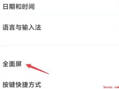 小米三个键哪里设置
