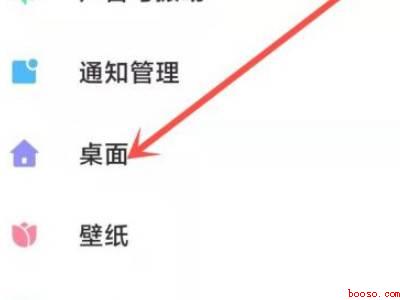 小米桌面图标自动整理