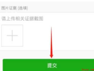 微信扫码付款能追回吗（演示机型:Iphone 12）