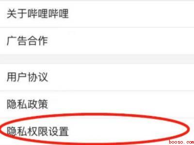 bilibili注销账号在哪（演示机型:Iphone 13）