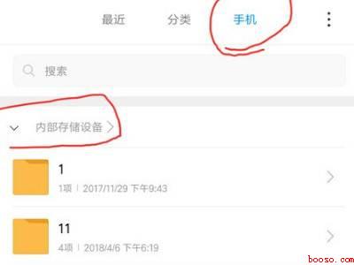 红米手机怎么把软件移到sd卡