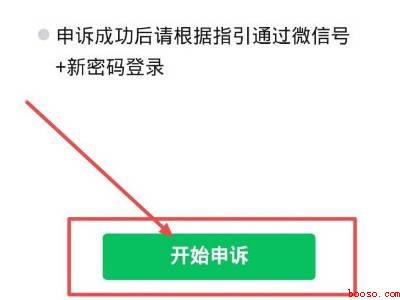 微信怎么恢复(演示机型:Iphone 12)