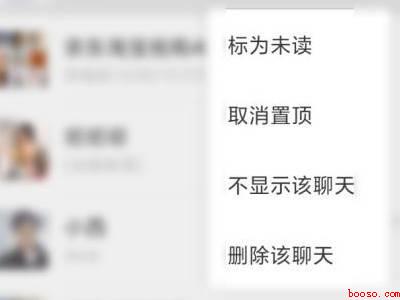 微信折叠聊天怎么关闭