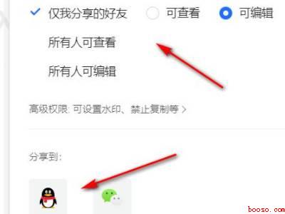 qq一起编辑文档怎么用（演示机型:Iphone 13）