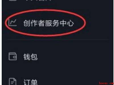 抖音权限设置（演示机型:Iphone 12）