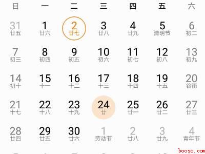 华为手机日历怎么恢复月表