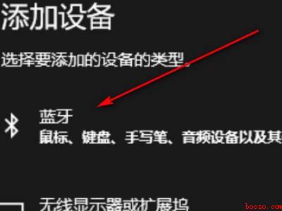 logi鼠标怎么连电脑蓝牙