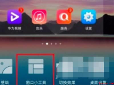 华为桌面时间显示不见了怎么办