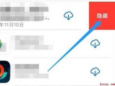 如何彻底删除隐藏的已购项目（如何彻底删除隐藏的已购项目的具体操作）
