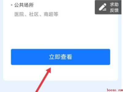 怎么查自己的疫苗记录（演示机型:Iphone 12）