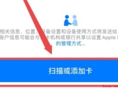 苹果8nfc怎么添加门禁卡