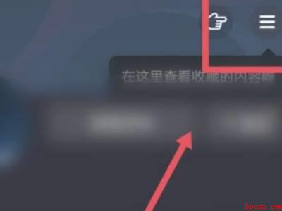 怎样隐身访问别人的抖音主页（演示机型:Iphone 12）