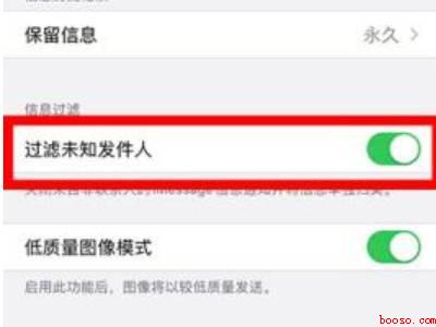 苹果怎么拦截短信消息