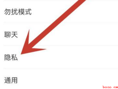 微信解除黑名单怎么解除（演示机型:Iphone 13）