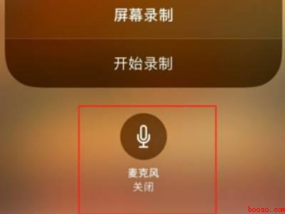 苹果手机怎么录内部媒体声音