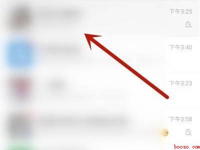 微信群不显示改为显示（演示机型:Iphone 12）