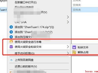 火绒怎么卸载其他软件