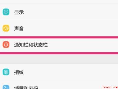 华为手机下拉通知栏不见了怎么设置