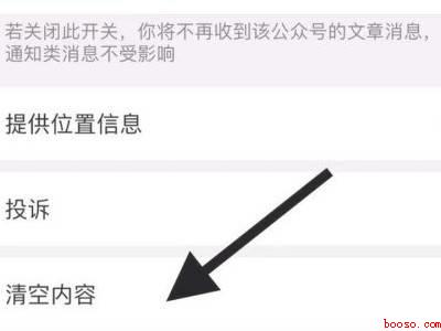 微信记账本怎么删除全部记录
