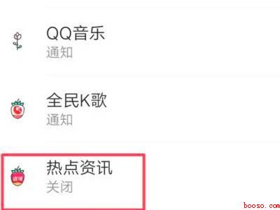 vivo手机热点资讯怎么彻底删除