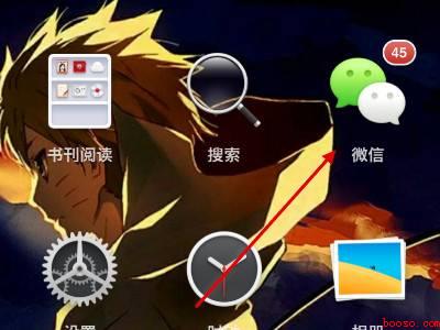 如何查找10米内微信附近的人