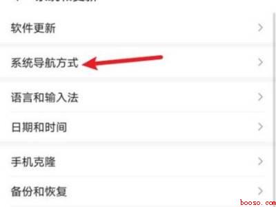 平板返回键怎么设置