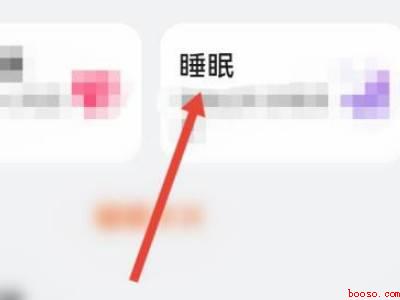 华为手机如何记录睡眠