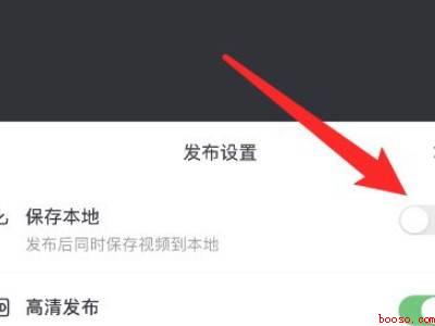 关闭抖音自动保存本地（演示机型:Iphone 12）