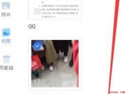 小米云相册怎么删除