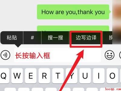 微信边写边译怎么设置（演示机型:Iphone 12）
