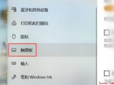 笔记本触屏鼠标失灵怎么办