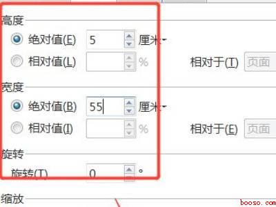 wps中word图片怎么统一调整大小