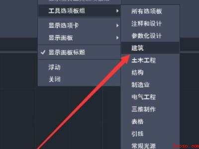 cad自带家具图库怎么调出（华为MateBook X下调出cad自带家具图库）