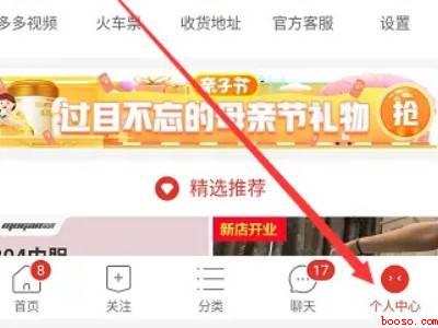 多多牧场怎样快速占领公共草场(演示机型:Iphone 13)