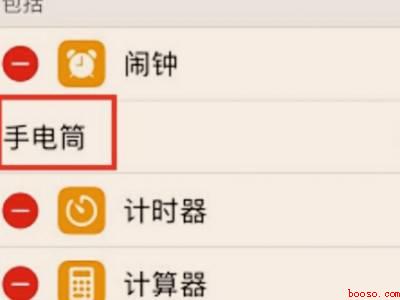 iphone12锁屏手电和相机删除
