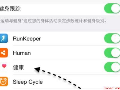 苹果自带健康app不见了