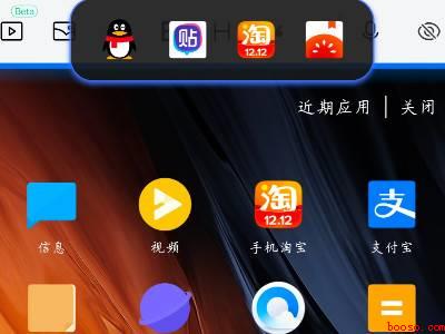 vivo强制分屏在哪设置