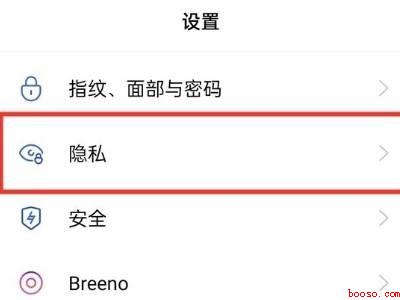 怎样隐藏手机软件oppo