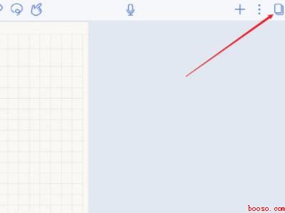 notability怎么删除多页