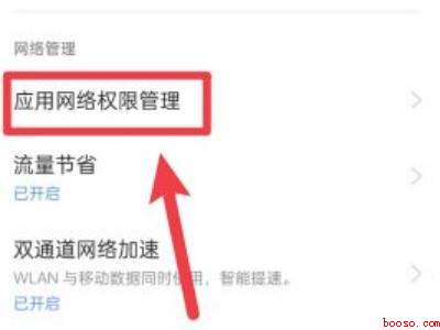 微信用不了移动数据怎么回事