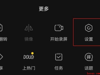 抖音屏蔽关键词功能在哪（演示机型:Iphone 13）