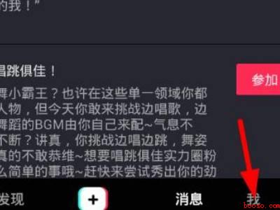 抖音青少年模式怎么开启（演示机型:Iphone 12）