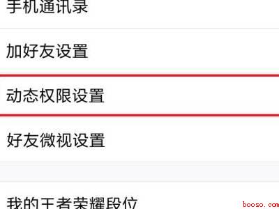 怎么隐身访问陌生人空间（演示机型:Iphone 12）