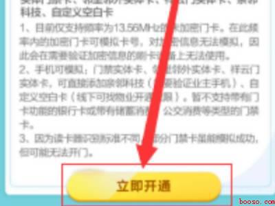vivo手机怎么复制门禁卡