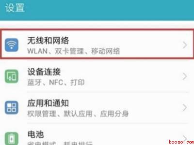 如何查看WIFI连接2.4G还是5G（VIVOX60）